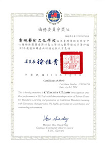 certificate_of_merit